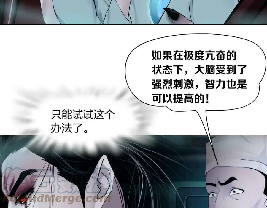 202【脑洞篇】那帮人真讨厌~ 第46页