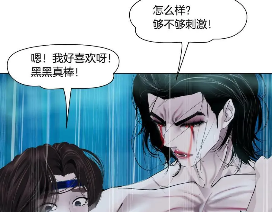 202【脑洞篇】那帮人真讨厌~ 第50页