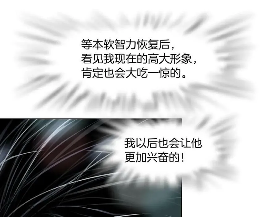 202【脑洞篇】那帮人真讨厌~ 第53页