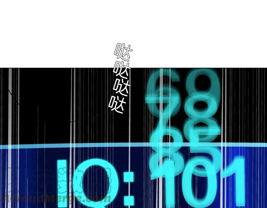 202【脑洞篇】那帮人真讨厌~ 第55页