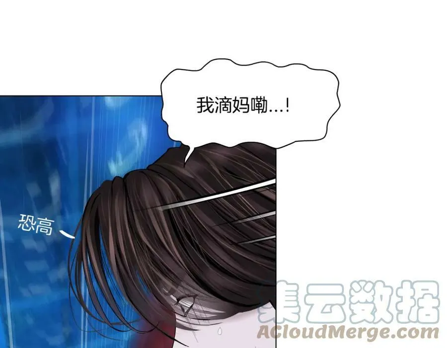 202【脑洞篇】那帮人真讨厌~ 第58页