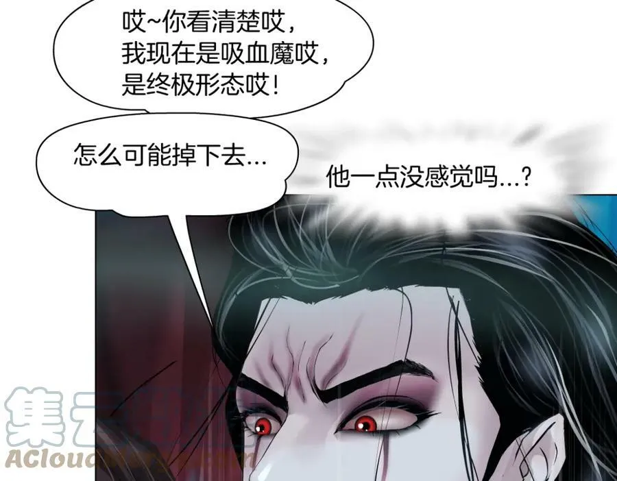 202【脑洞篇】那帮人真讨厌~ 第61页