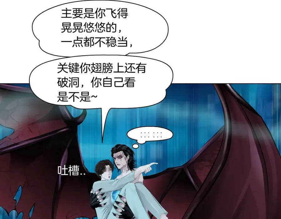 202【脑洞篇】那帮人真讨厌~ 第63页