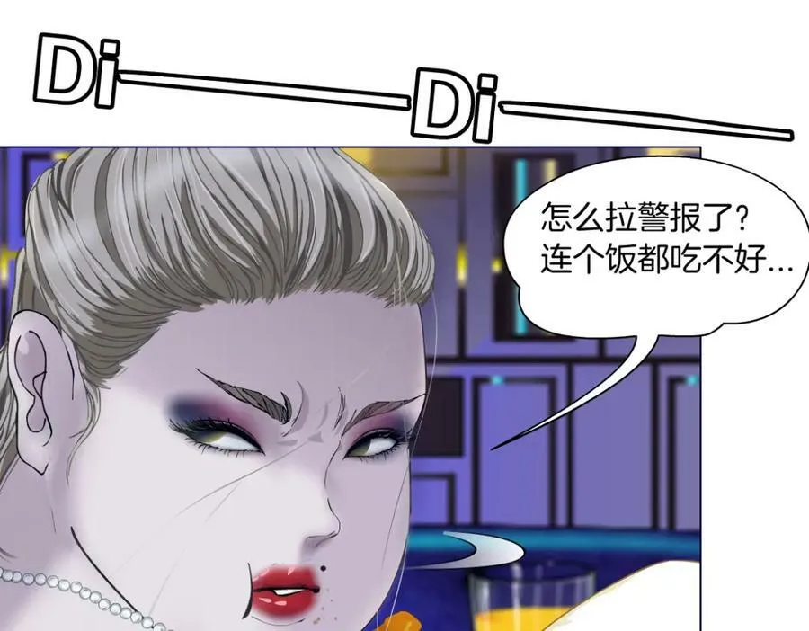 202【脑洞篇】那帮人真讨厌~ 第68页
