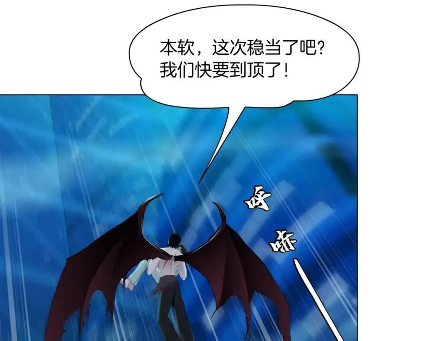202【脑洞篇】那帮人真讨厌~ 第71页