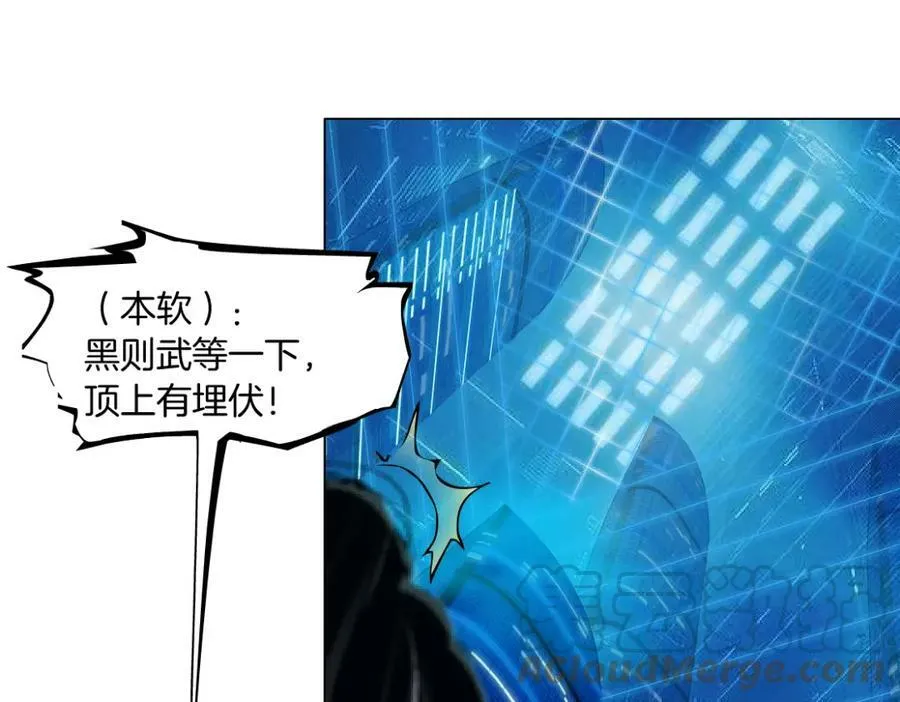 202【脑洞篇】那帮人真讨厌~ 第73页