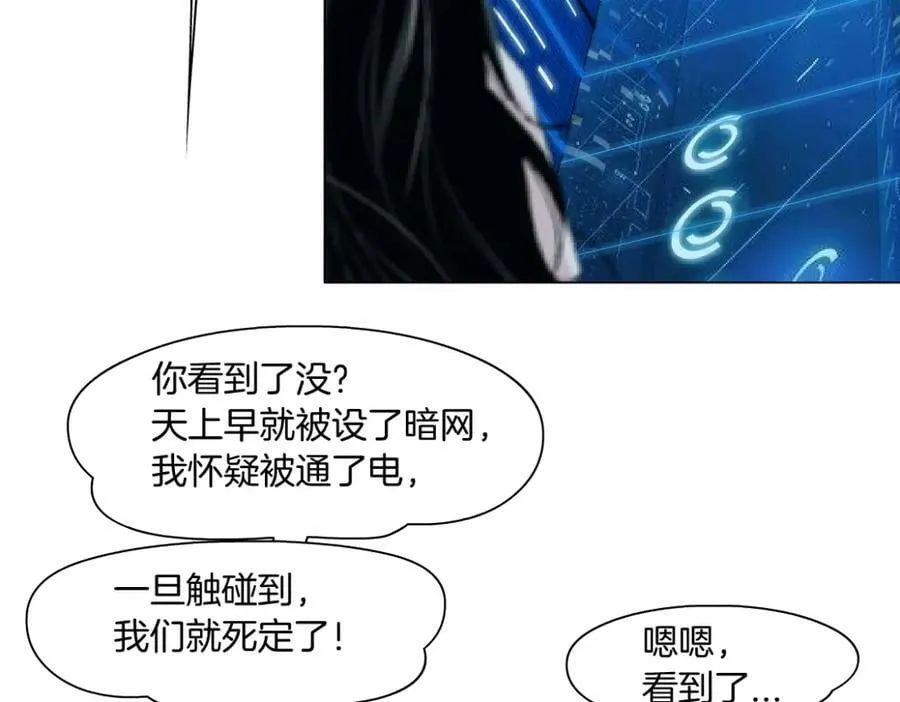 202【脑洞篇】那帮人真讨厌~ 第74页