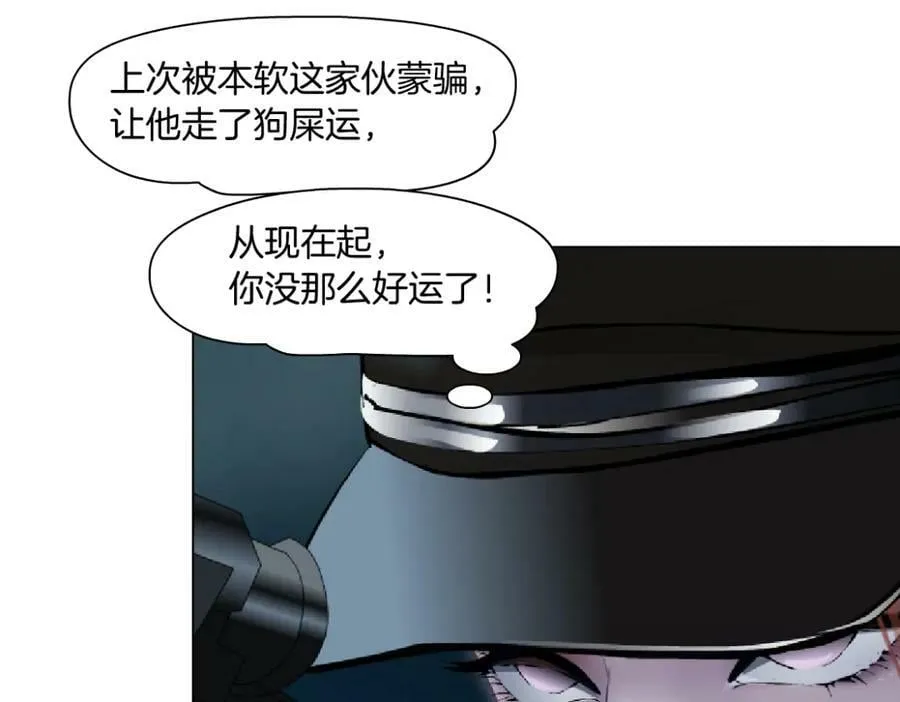 202【脑洞篇】那帮人真讨厌~ 第78页