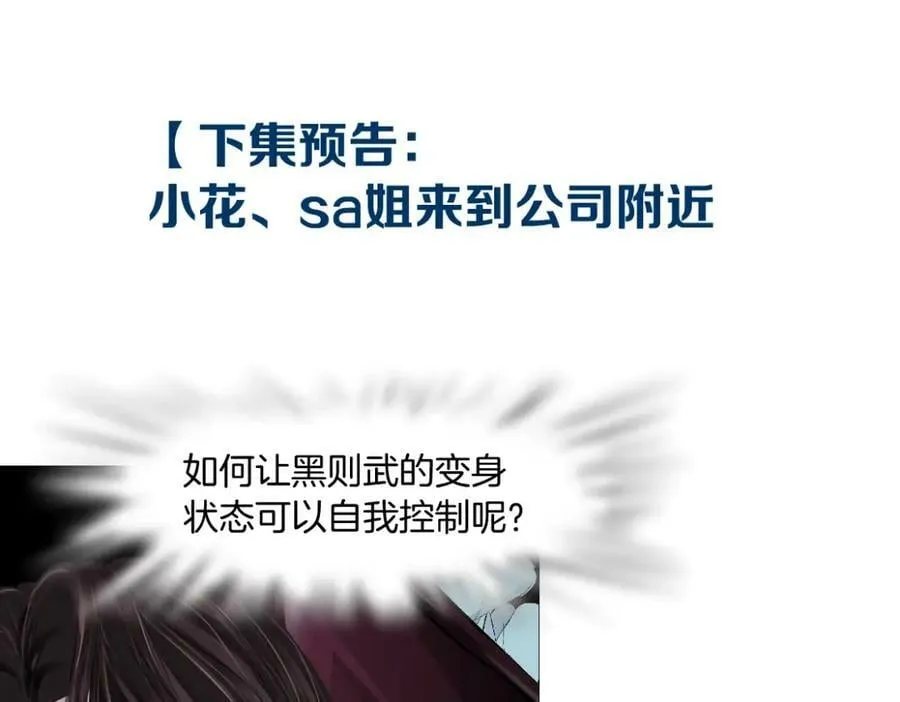 202【脑洞篇】那帮人真讨厌~ 第80页