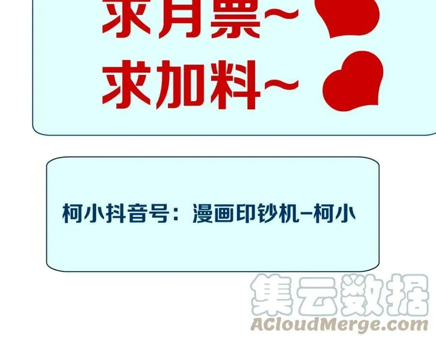 202【脑洞篇】那帮人真讨厌~ 第82页