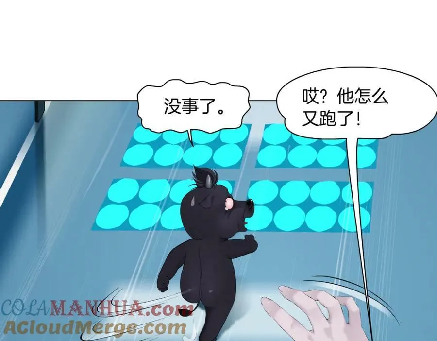 204【脑洞篇】作者都笑了 第4页