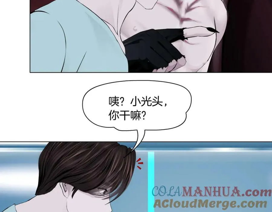 204【脑洞篇】作者都笑了 第7页