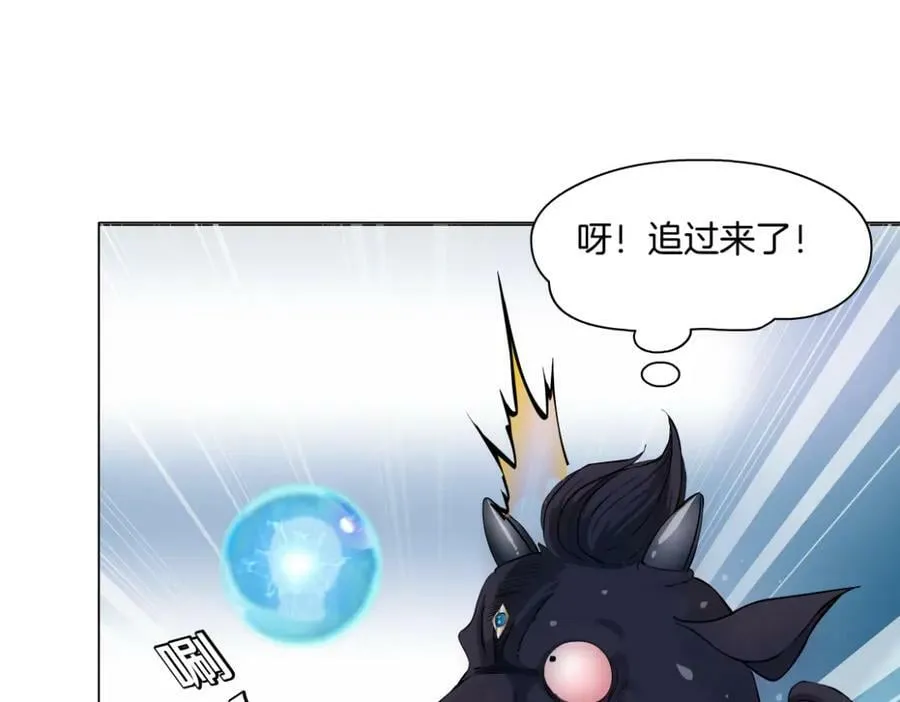 204【脑洞篇】作者都笑了 第9页