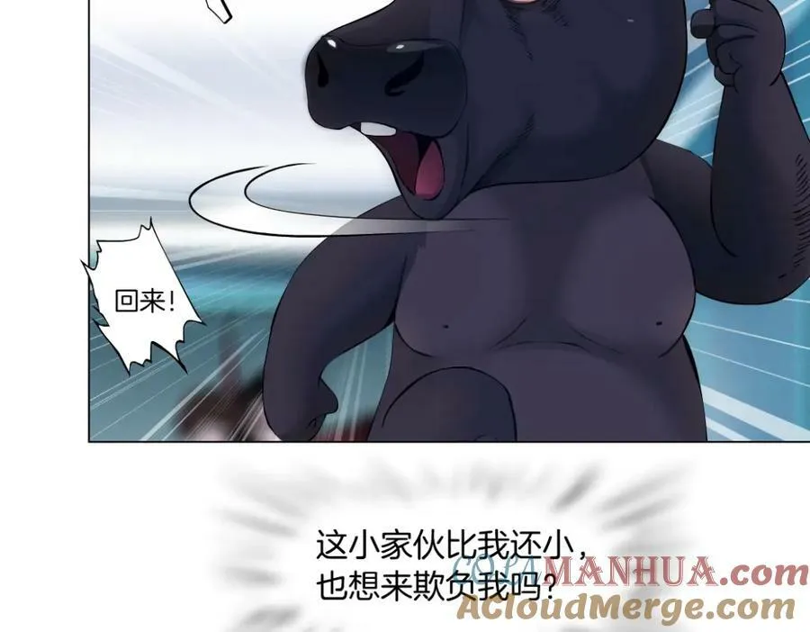 204【脑洞篇】作者都笑了 第10页