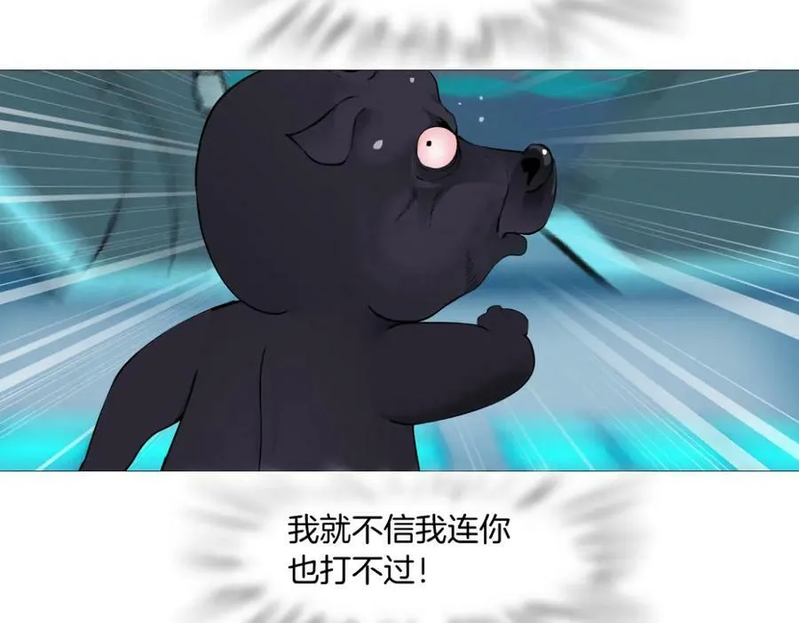204【脑洞篇】作者都笑了 第11页