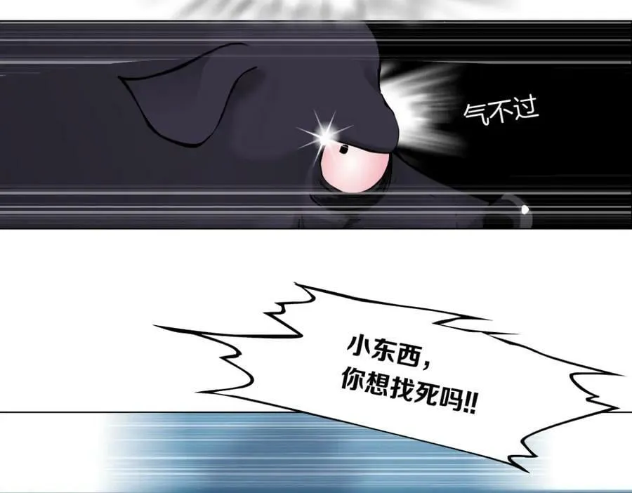 204【脑洞篇】作者都笑了 第12页