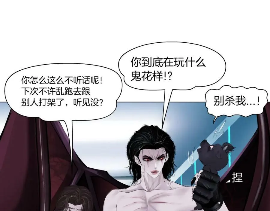 204【脑洞篇】作者都笑了 第24页