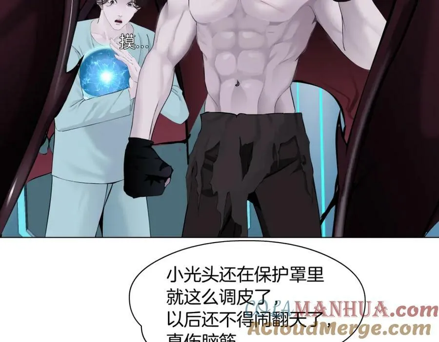 204【脑洞篇】作者都笑了 第25页
