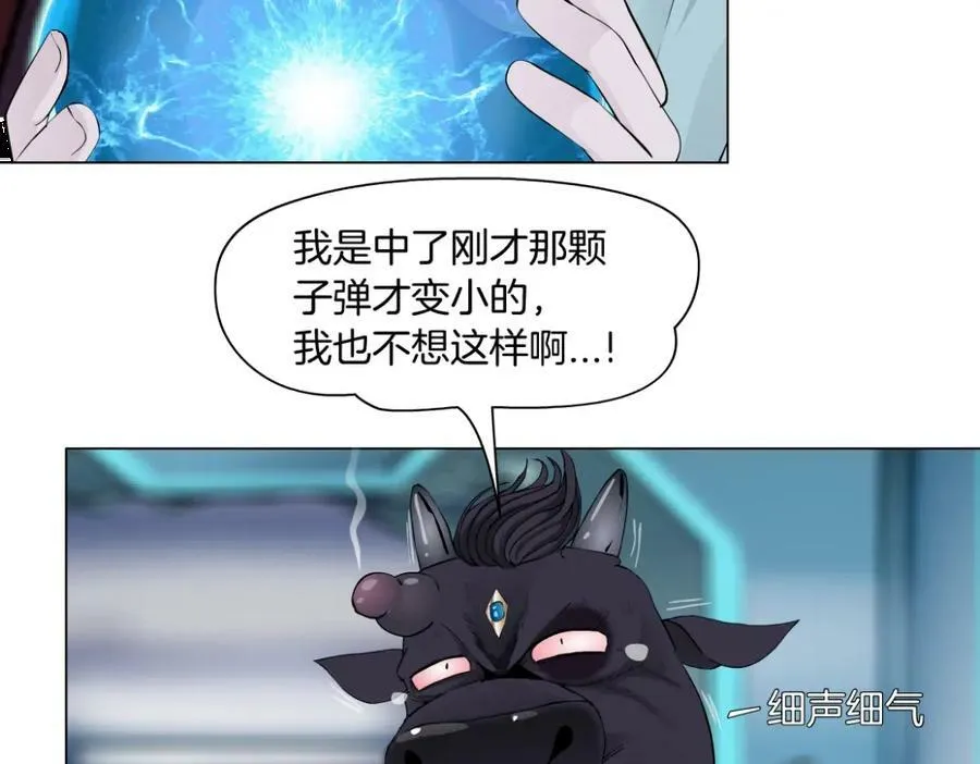 204【脑洞篇】作者都笑了 第27页