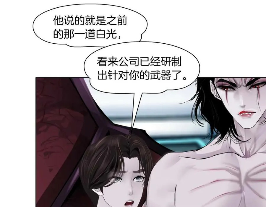 204【脑洞篇】作者都笑了 第29页