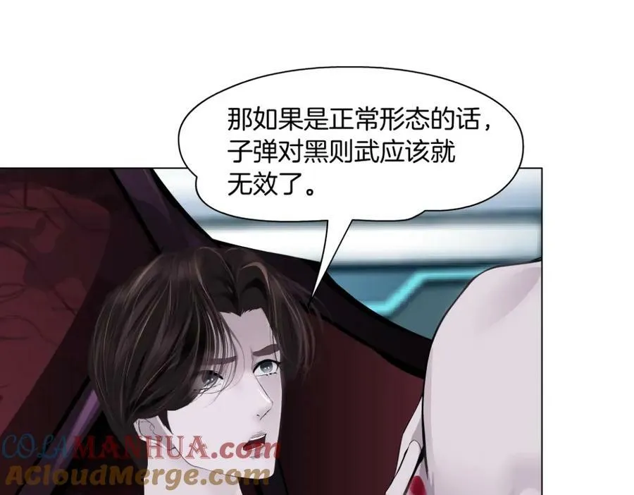 204【脑洞篇】作者都笑了 第34页