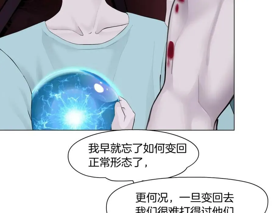 204【脑洞篇】作者都笑了 第35页