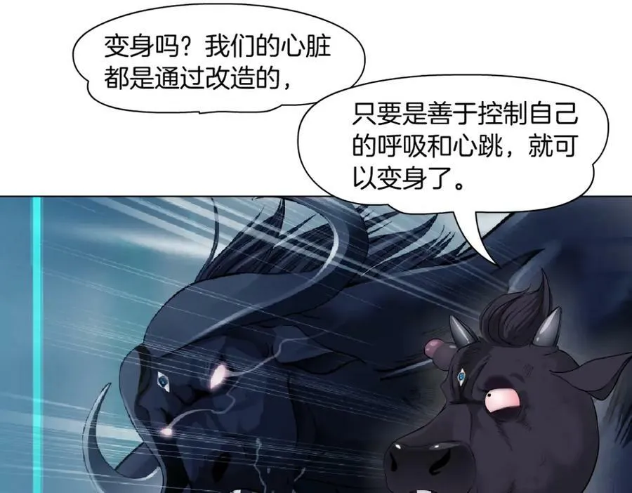 204【脑洞篇】作者都笑了 第39页