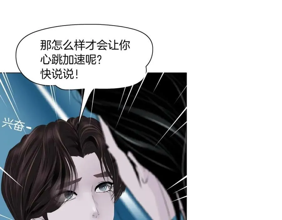 204【脑洞篇】作者都笑了 第51页
