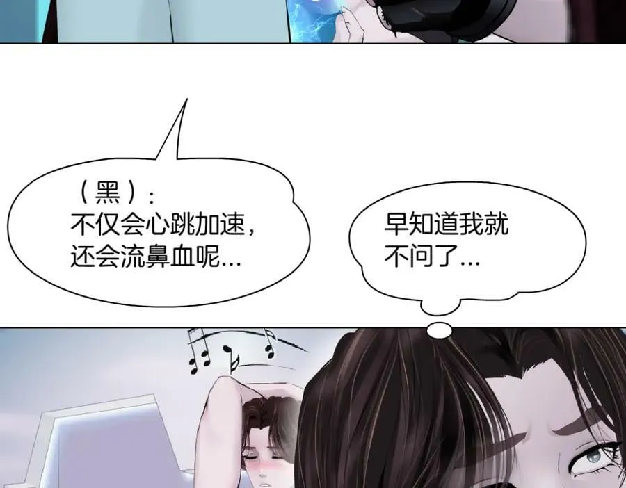 204【脑洞篇】作者都笑了 第54页