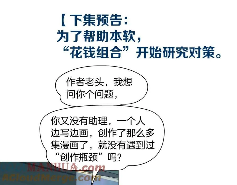 204【脑洞篇】作者都笑了 第76页