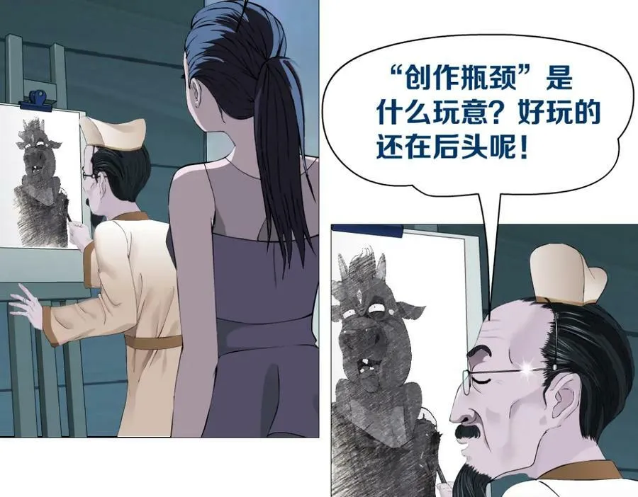 204【脑洞篇】作者都笑了 第77页