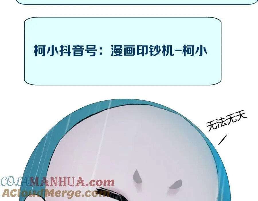 204【脑洞篇】作者都笑了 第79页