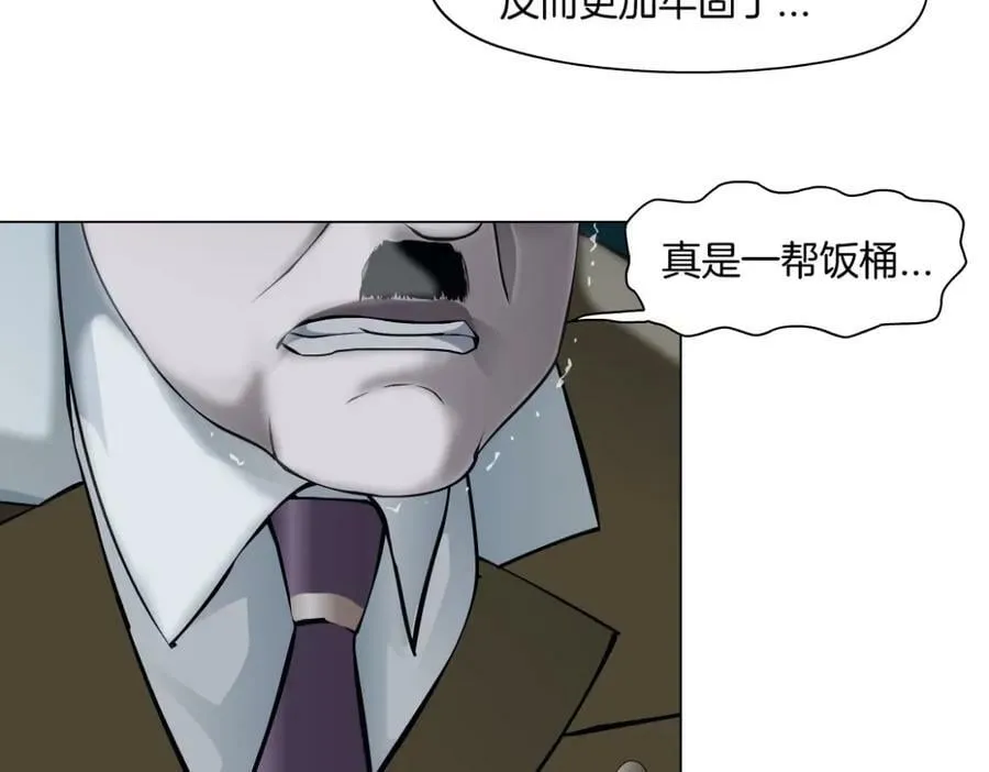 205【脑洞篇】本软被吃了？ 第6页