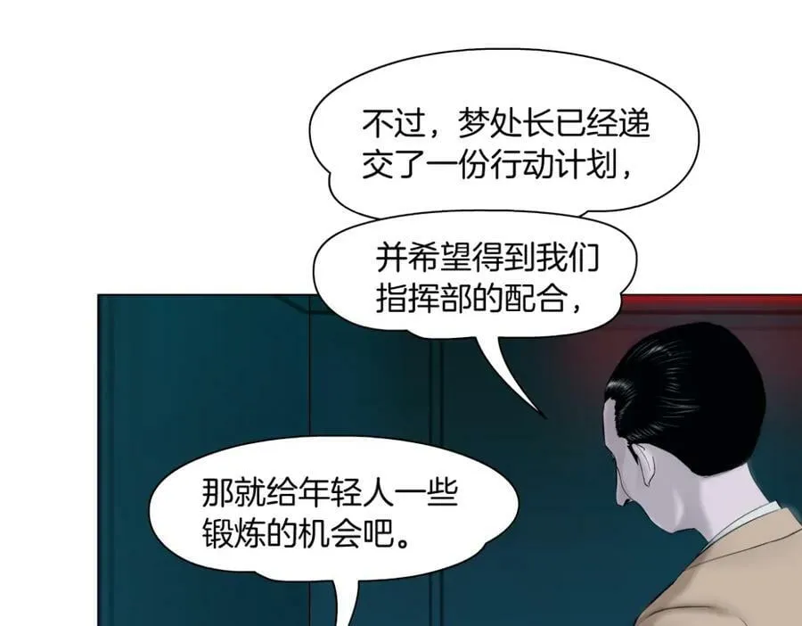 205【脑洞篇】本软被吃了？ 第9页