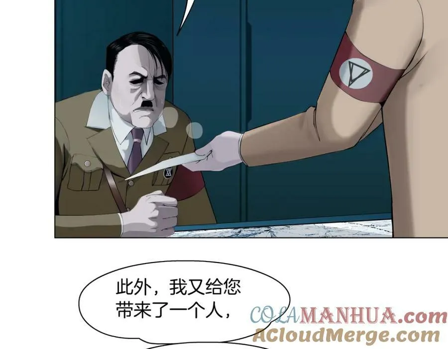 205【脑洞篇】本软被吃了？ 第10页