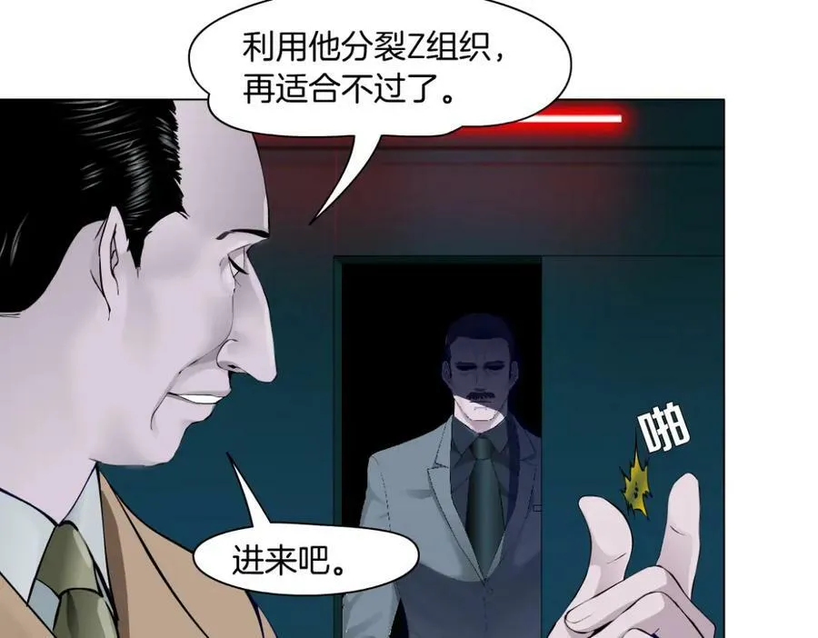 205【脑洞篇】本软被吃了？ 第11页