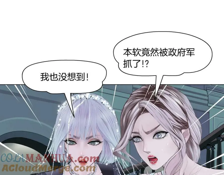 205【脑洞篇】本软被吃了？ 第19页