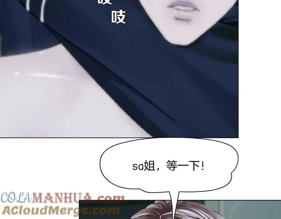 205【脑洞篇】本软被吃了？ 第25页