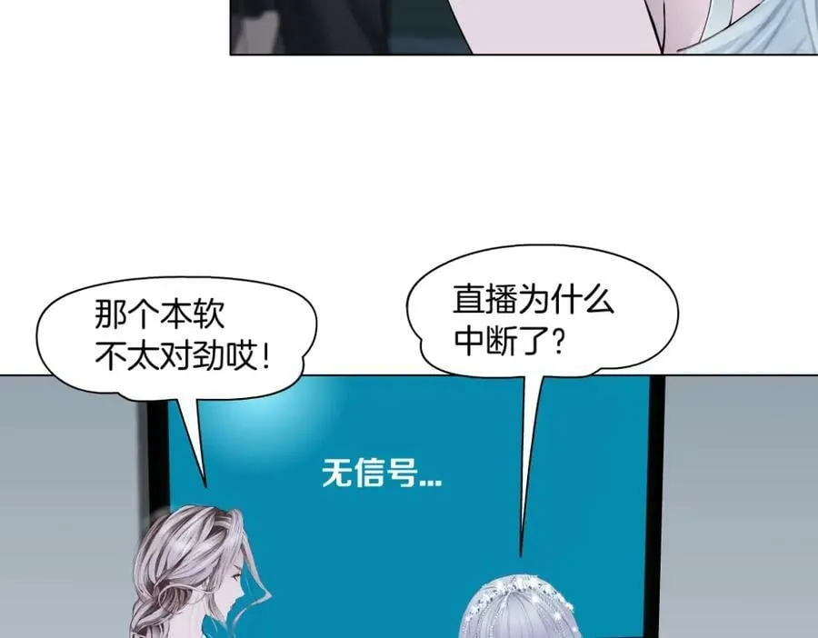 205【脑洞篇】本软被吃了？ 第27页