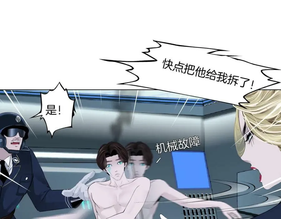205【脑洞篇】本软被吃了？ 第29页
