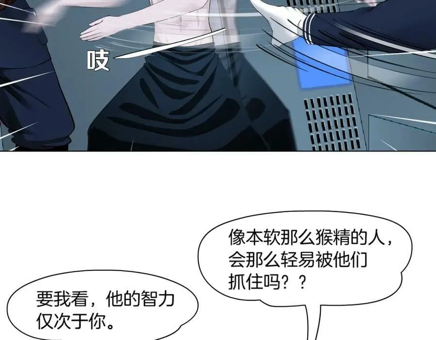 205【脑洞篇】本软被吃了？ 第30页