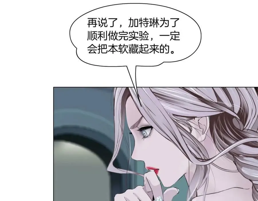 205【脑洞篇】本软被吃了？ 第32页