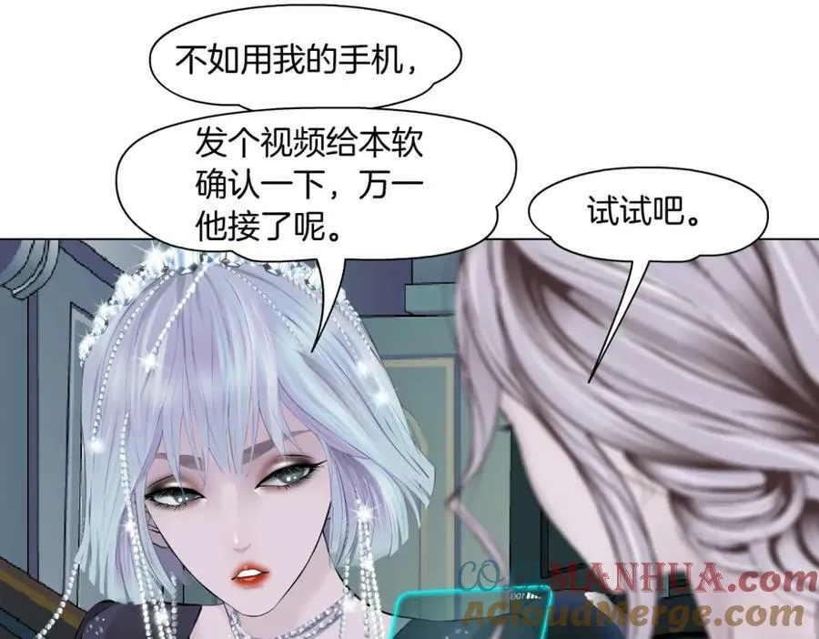 205【脑洞篇】本软被吃了？ 第34页
