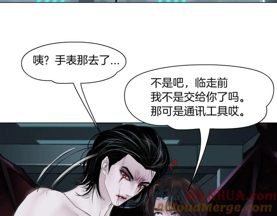 205【脑洞篇】本软被吃了？ 第37页