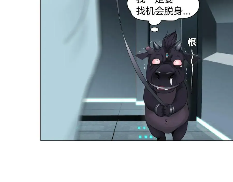 205【脑洞篇】本软被吃了？ 第41页