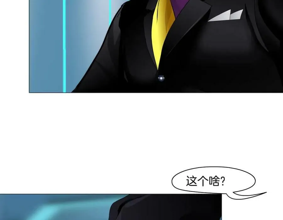 205【脑洞篇】本软被吃了？ 第45页
