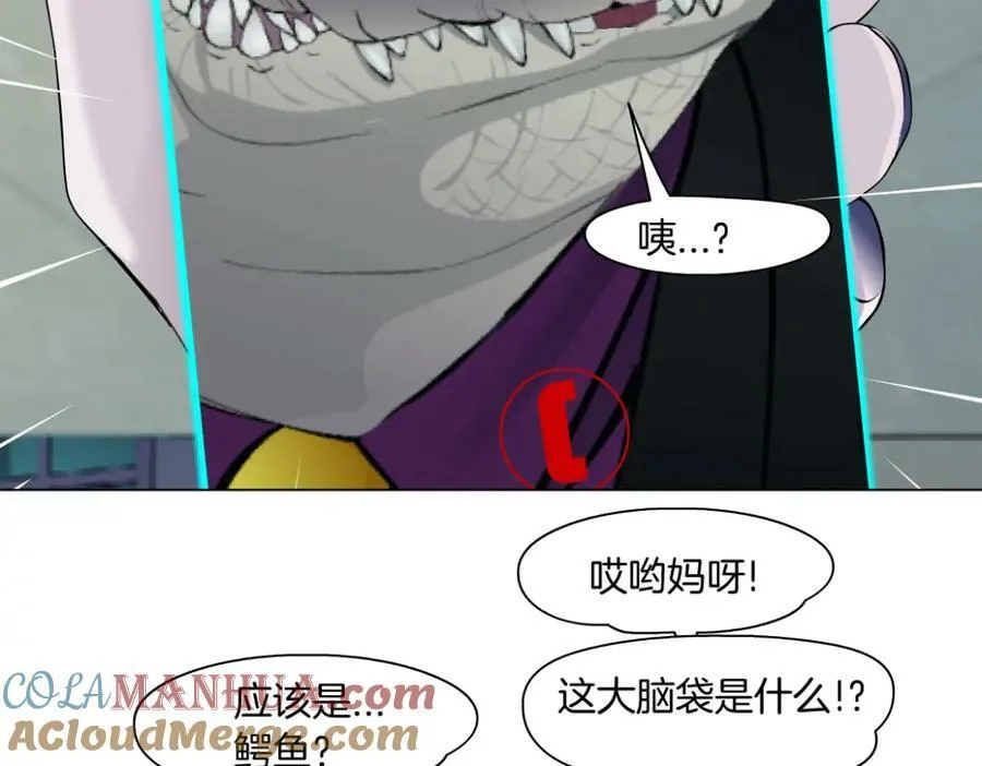205【脑洞篇】本软被吃了？ 第55页