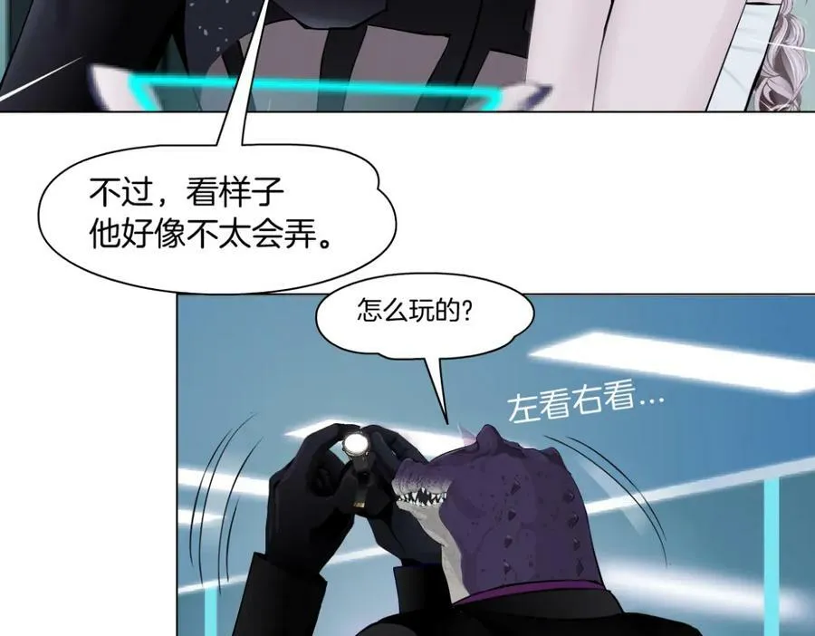 205【脑洞篇】本软被吃了？ 第57页