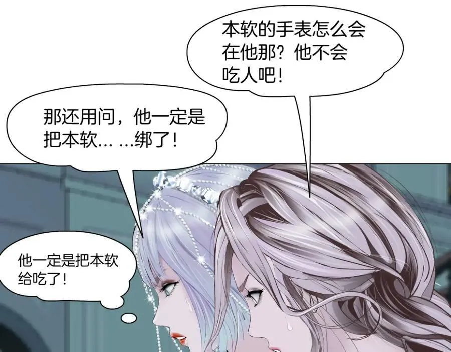 205【脑洞篇】本软被吃了？ 第59页