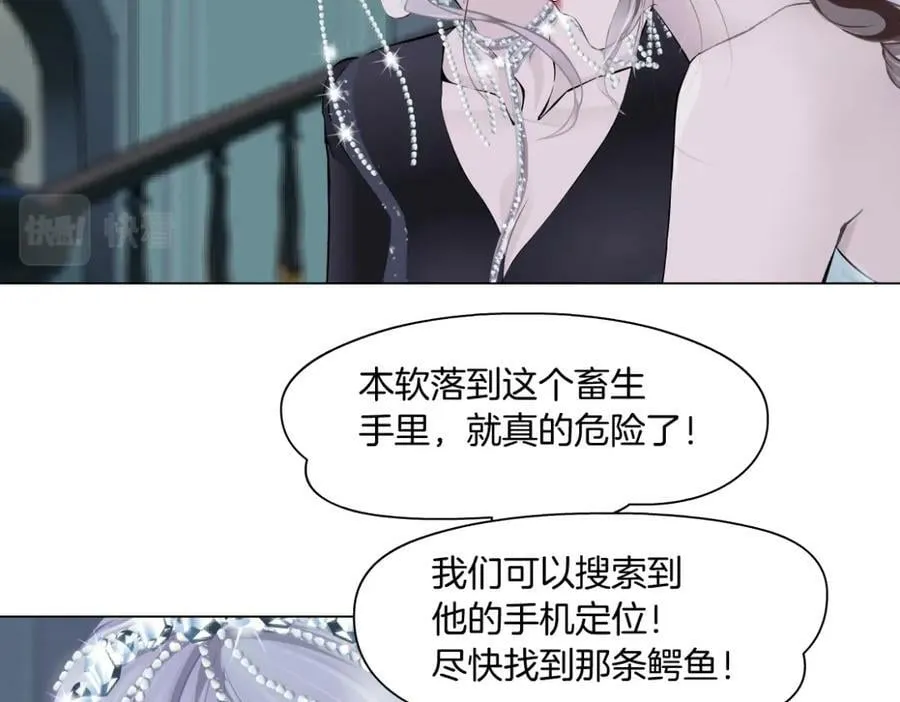 205【脑洞篇】本软被吃了？ 第60页